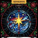 별빛처럼 이미지