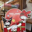 뚜레쥬르 나사렛국제병원점 | 동춘동 빵집, 뚜레쥬르 나사렛국제병원점