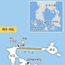 ◆백야도+사도+추도+하화도◆8월13-14일여수포함가격\149,000=연합상품 이미지