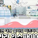 라라카페 - 금정구 반송로 353-1 | 라라카페