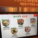 완미족발송천점 | 건강한 족발 맛집 [완미족발 전주송천점] 넘넘 맛있게 먹은 후기