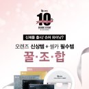 오렌즈 홍성점 이미지