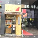 홍루이젠 아현점 네이버블로그