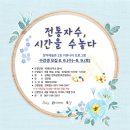 규방공예&야생화자수 이미지