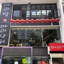 세아마라탕