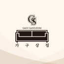 가구상점 이미지