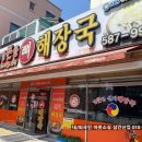 엄가네식당 이미지