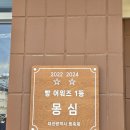 2022 | 대전 몽심 대흥점 초코바게트 밀키마들렌 솔직후기