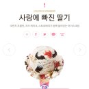 배스킨라빈스아이스크림 이미지