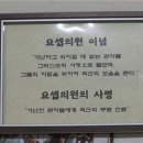요셉마디의원 연합뉴스