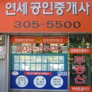 초대공인중개사사무소 이미지