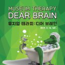 경테라피