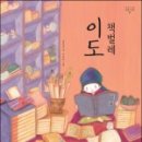 꿈쟁이어린이도서관 이미지