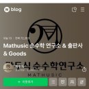 마두식순수학원