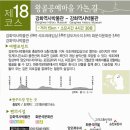 힐링섬 코스 이미지