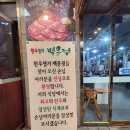 한우명가백운정 이미지