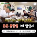 어르신쉼터(온양온천역 방문객센터) | [풍향중 EP.1 촬영지] 아산 도심 깊숙이! 온양온천전통시장부터 신정호까지 feat. 촌집손칼국수, 고려제과