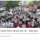 (시국논단) 개헌 반대 집회는 국민의 기본권이므로 보장돼야 한다. 이미지