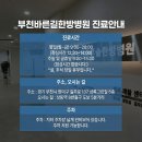 부천바른길한방병원 이미지
