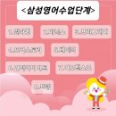 삼성영어우방학원 이미지