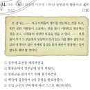 한성미곡상회 | 한국사능력검정시험 고급 20회(31~40번) 해설
