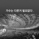 다소 황당하다는 더보이즈 콘서트 간 엠씨몽 인스스 이미지