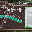 두월노을마을 이미지