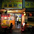 이조본가족발 네이버블로그