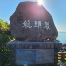 용연·용두암 이미지