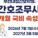 (주)부천대성학원 네이버블로그