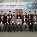 대한미용의학회 이미지