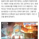 살인에 방화까지…동급생 짝사랑 일본 19세 소년 잔혹 범죄 전말 이미지