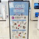 엘지전자베스트샵부평점 이미지