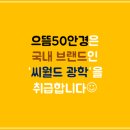 으뜸50안경 동탄점 이미지