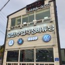 스테이션디테일링손세차장 이미지