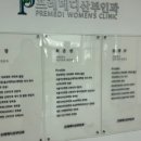 프레메디산부인과