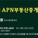 에이피엔부동산중개 이미지