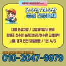 양평 준설업체 수많은시공 옥천면 양동면 정화조청소 향상된곳