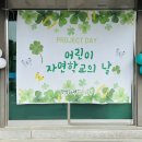 한벌자연어린이집