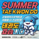 현대태권도장 이미지