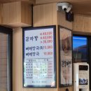 서부감자탕