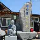 칠갑산축산 - 서구 도마4길 66 | 충남 청양 칠갑산 맛집 추천 청국장 백반 - 바닷물 손두부