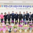 대한노인회 보령시지회 이미지