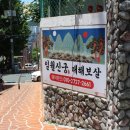 김해점잘보는곳 일월신궁 태해보살에서 상문 퇴치한 이야기