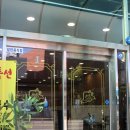 일품등심