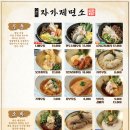 이루다제면소영종