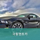 극동카써비스 이미지