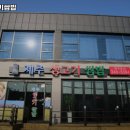 제주생고기쌈밥 이미지