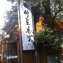마포본가