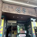 소요산곱창 네이버블로그